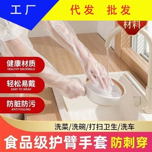 Factory wholesale disposable cpe household kitchen dishwashing cleaning insulation outdoor plastic white transparent gloves