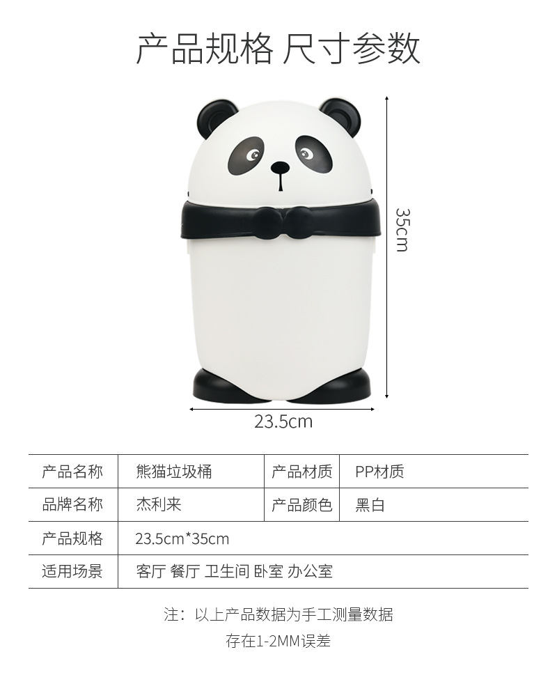 L679熊猫垃圾桶详情_03.jpg