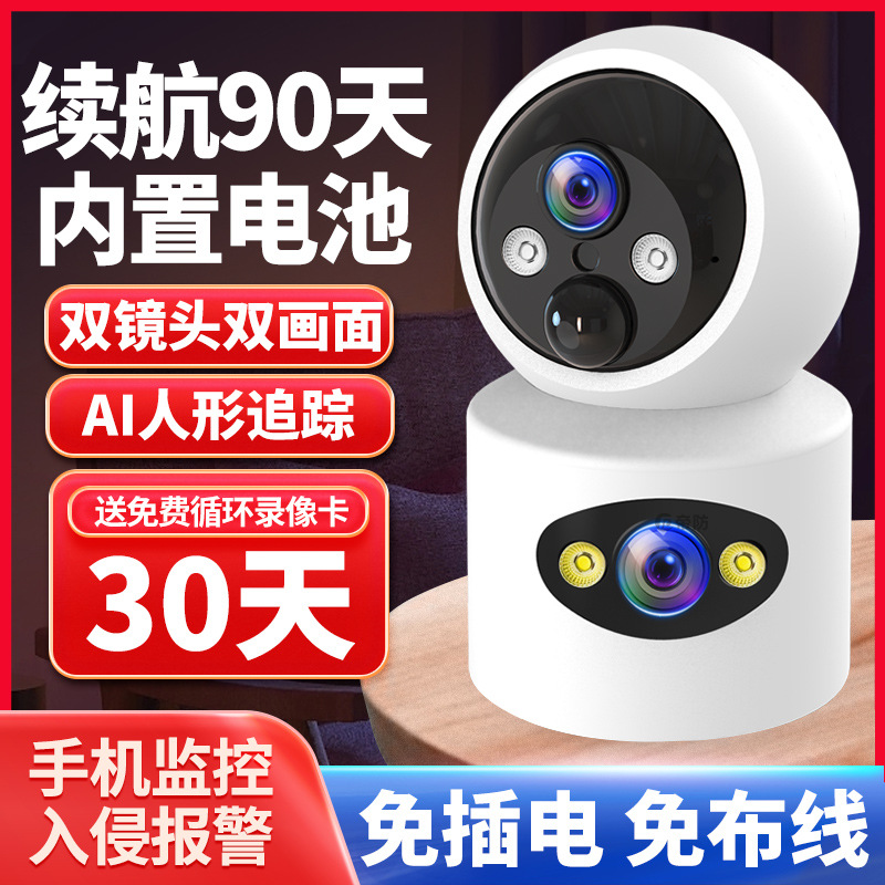 Cámara doméstica sin conexión perforación monitoreo inalámbrico monitor inteligente 360 visión nocturna HD sala de estar interior
