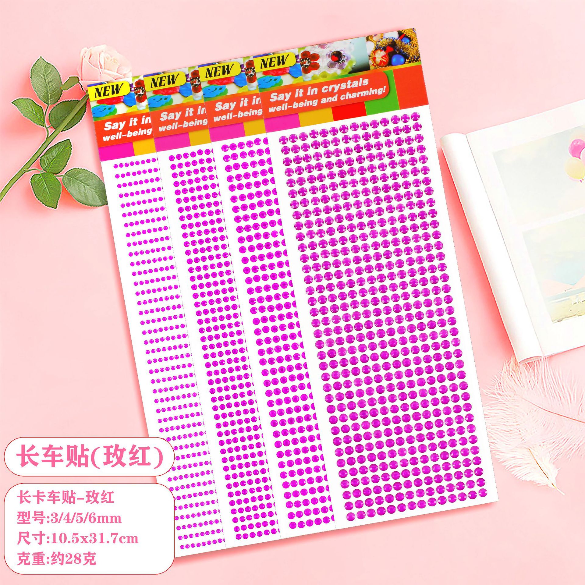 长车贴-玫红.jpg