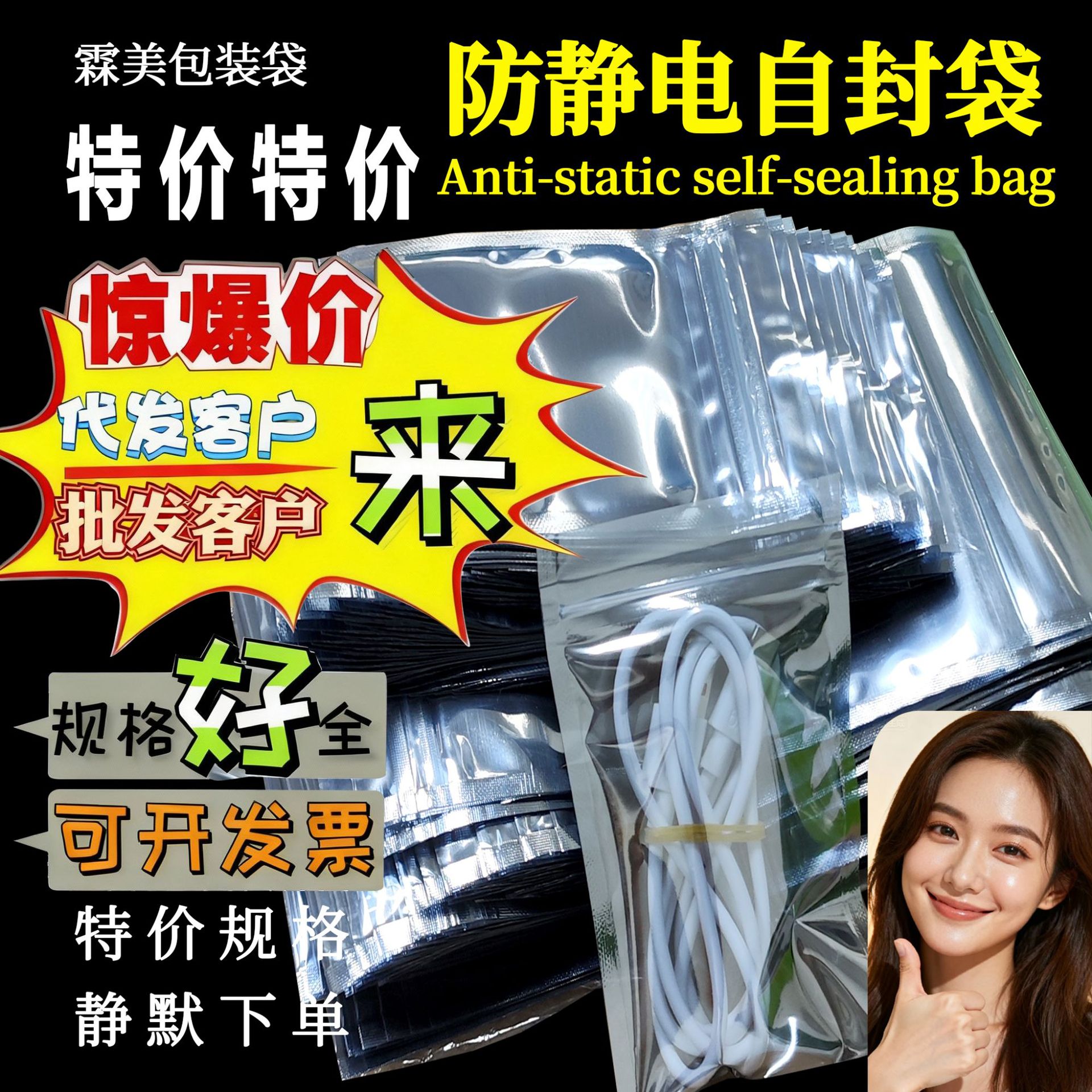 防静电自封袋 硬盘配件包装袋HDMI线包装led防静电屏蔽袋厂家批发