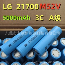 LG21700M52V�늳�5000mAh����3C15A�o�˙C늄ӹ���늄�܇늳�A+