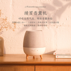 New Silk Aroma Diffuser, Home Ultrasonic Essential Oil Diffuser with Remote Control Ambient Night Light Aroma Machine