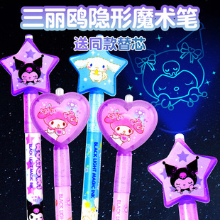 Kuromi Invisible Magic Pen for Children and Primary School Students, Fluorescent Pen, Melody Cartoon Cute Marker Pen, Erasable Pen