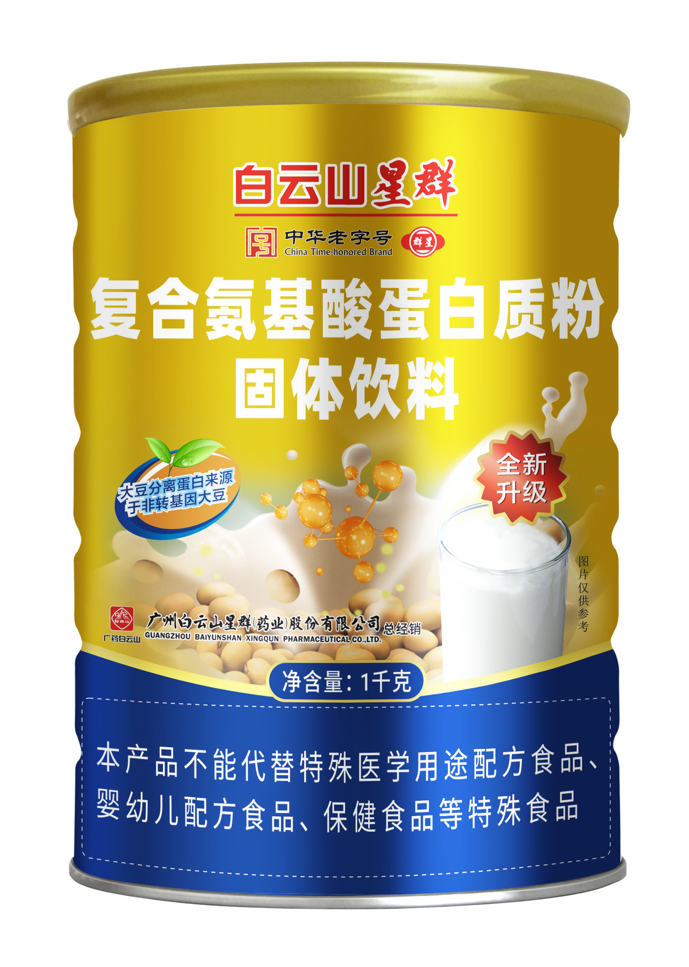 White Cloud Mountain Star Cluster High-Calcium Complex Amino Acid No Sugar DHA Algae Protein Powder Solid Beverage 1000g