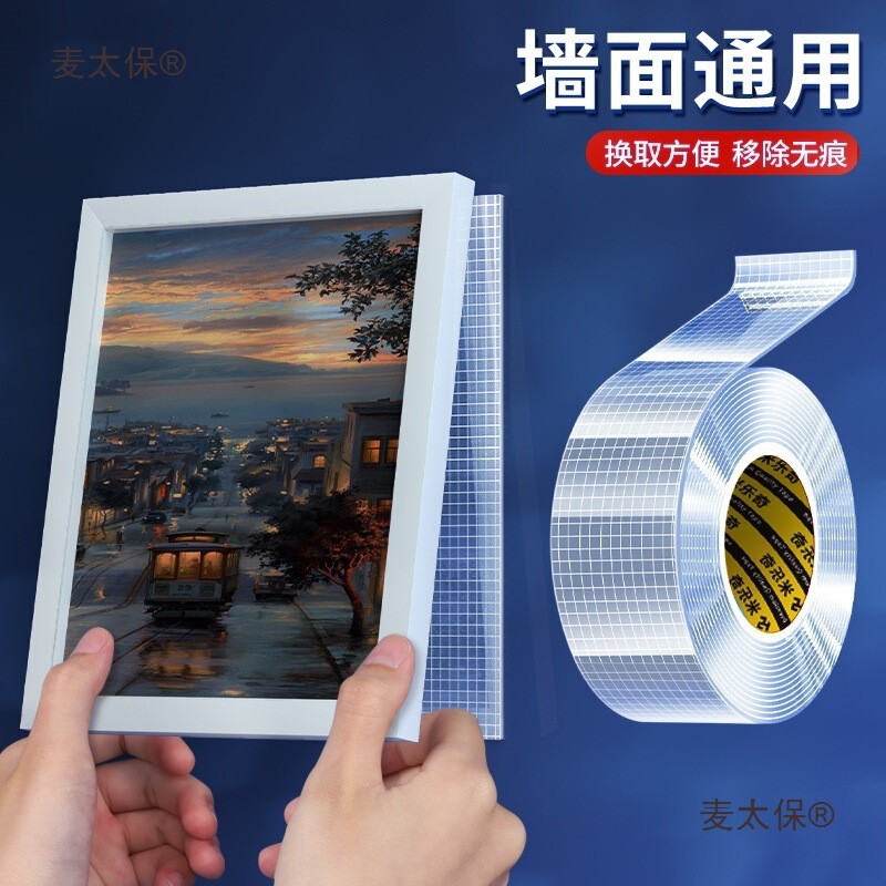Magic Picture Frame Hook, Special for Hanging Paintings, No-Drill Nano Double-Sided Adhesive Tape for Wall Fabric, Wall Sticker, Metabo Magic Picture Frame Hook, Special for Hanging Paintings, No-Drill Nano Double-Sided Adhesive Tape for Wall Fabric, Wall Sticker, Metabo