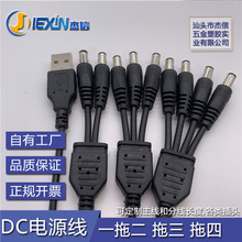 ���a���һ�϶��������� USB�DDC5521��늾� һ�ֶ��������� DC��