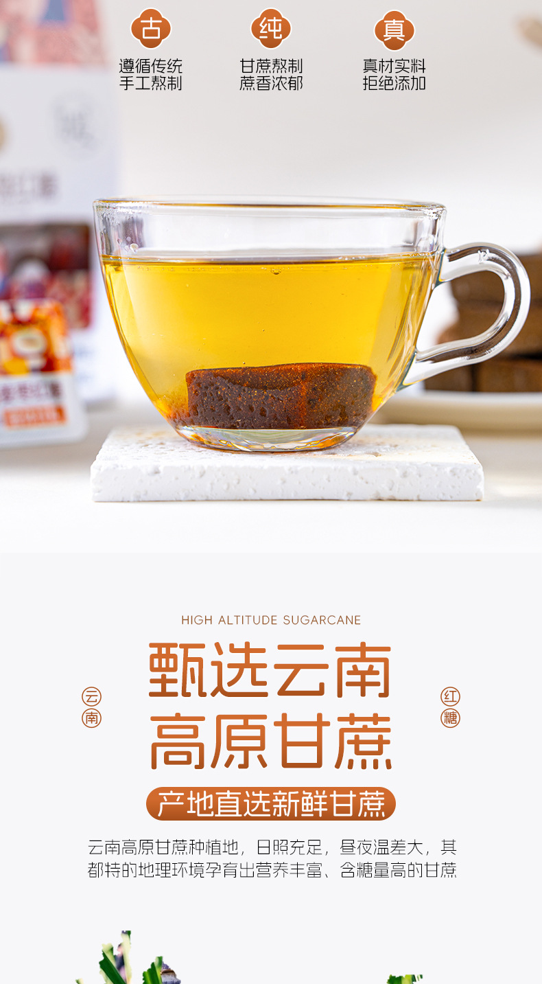 Chenpi Rose Brown Sugar Blocks Chen Pi Mei Gui Hong Tang Handmade Yunnan 126g Ready to Eat key features