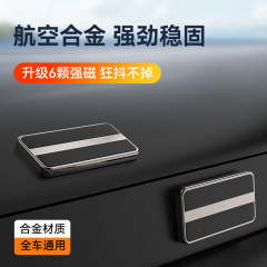 金属磁気吸引車載スタンド360 ° 回転磁石携帯電話スタンドの震え音が爆発したカーナビゲーションの強い磁気