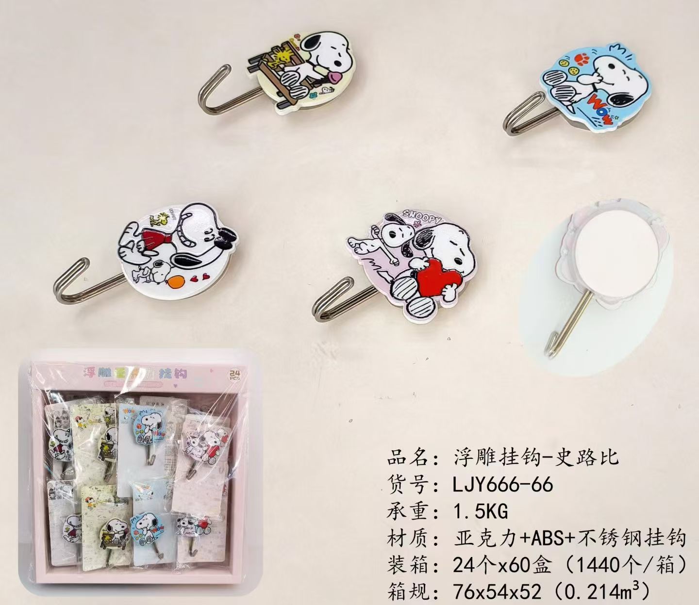 New cartoon Snoopy snoopy hook home practical table hanging bag…