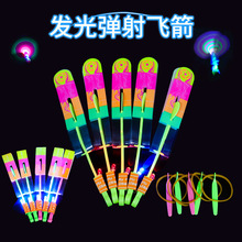 发光弹弓飞箭地推合一礼品小玩具年轻人批发夜市发光弹弓玩具批发