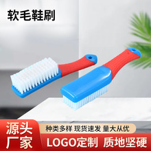 鞋刷塑料刷软毛鞋擦卫生间地板刷清洁衣服刷子衣领洗衣刷除尘刷