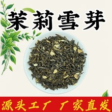 源头厂家奶茶原料茉莉花茶 地摊水果茶奶茶店专用茶叶样品试饮装