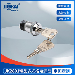Factory Wholesale Jk2801 Industrial Elevator Lock Multi-Speed Key Switch Lock Electric Forklift Floor Scrubber Power Lock Cylinder