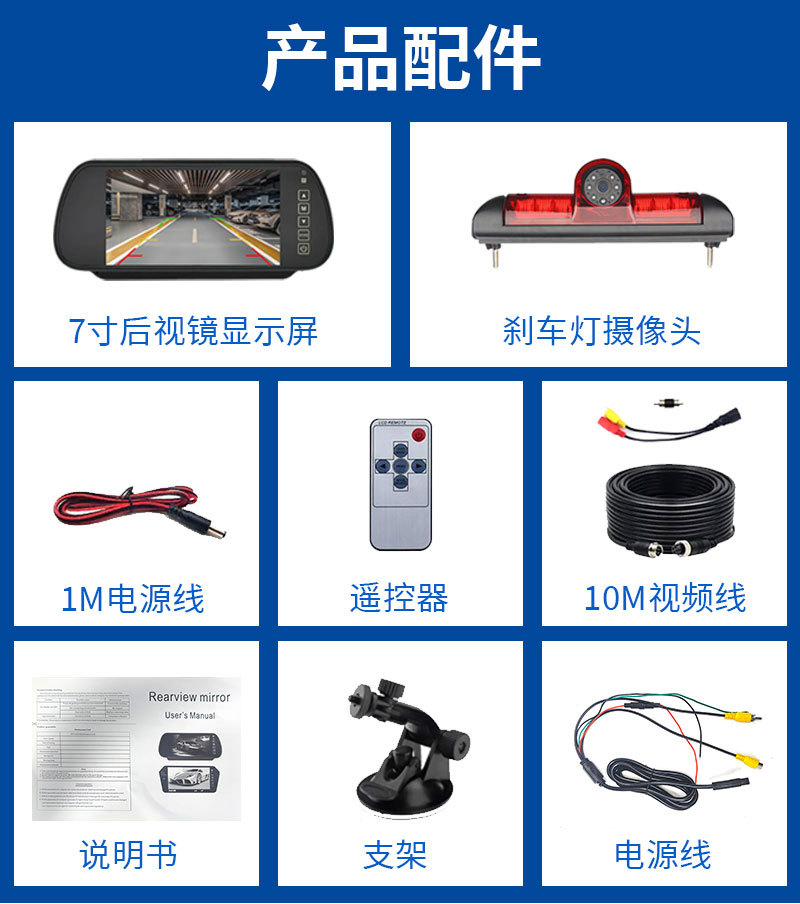 7 inch car rearview mirror display with AHD brake light camera suitable for Fiat Peugeot Citroen