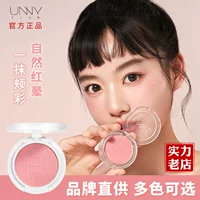 UNNY Blush Официальная аутентичная палитра Sunburn Palette Natural Nude Makeup Изысканный стойкий крем-румяна