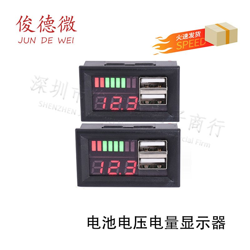 Car 12V Battery Voltage and Power Display Meter with Integrated Dual USB Output 5V2A Voltage Conversion