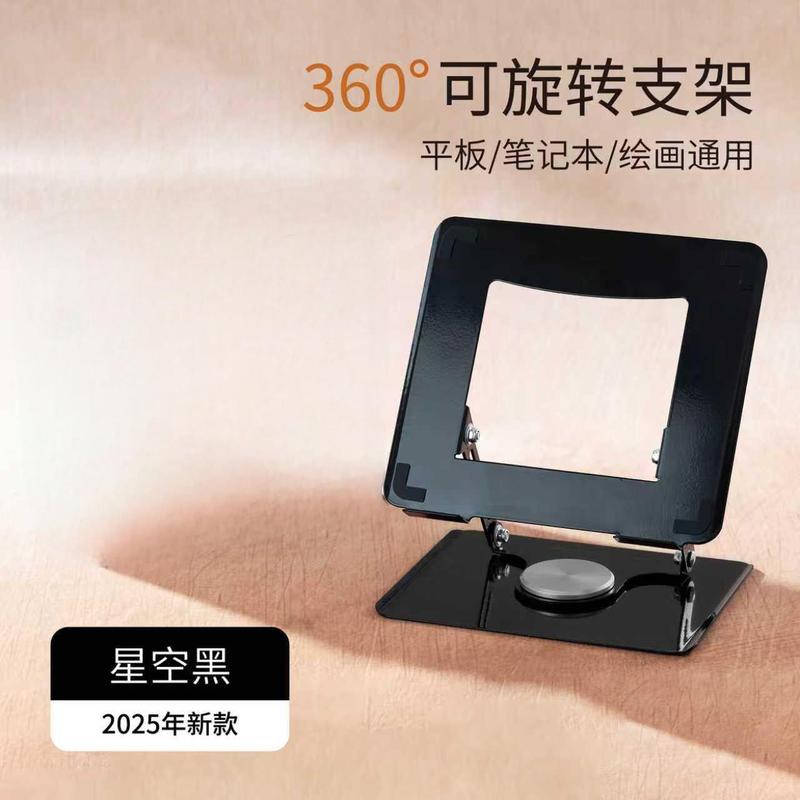 源头工厂360°旋转折叠 支架 碳钢三角升降 散热通用平板支架|undefined