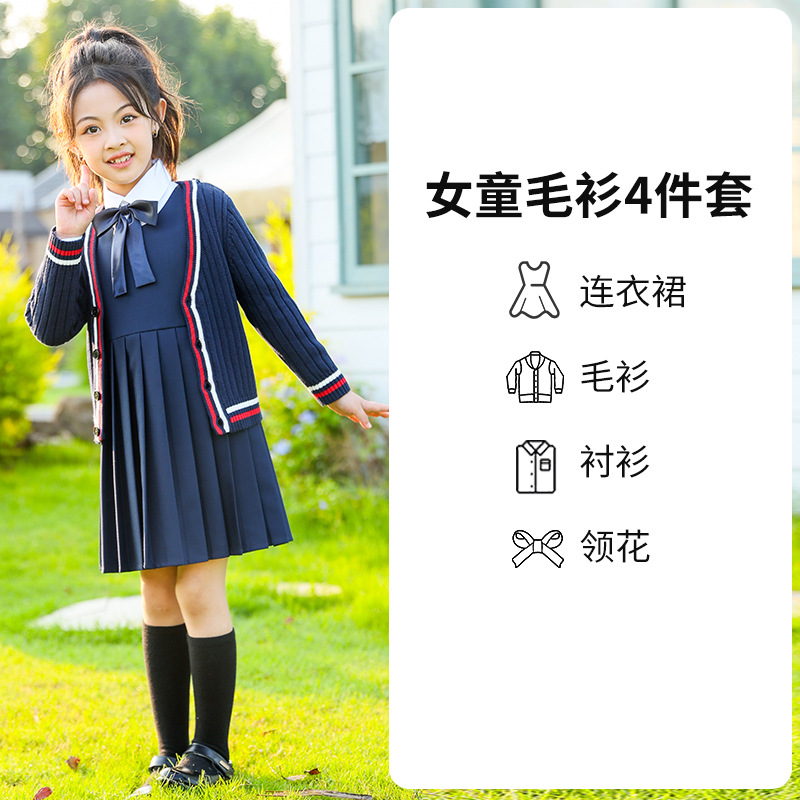 Uniformes escolares para estudiantes de primaria y secundaria, trajes de suéter de punto de estilo británico de otoño e invierno, uniformes de clase para niños y niñas, uniformes de jardín de infantes