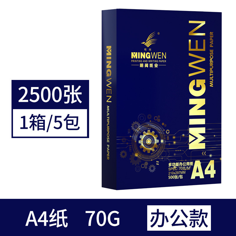 오피스 스타일 70g 1박스 2500매