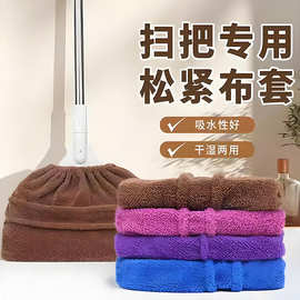 懒人扫把套布吸水拖扫一体多功能替换布套拖把套家用拖把布拖把套