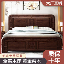 中式实木床1.8M主卧床燕尾榫结构双人床黄金梨木精致雕花全实木床
