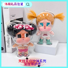 哭娃夏日沙滩系列保护壳亚克力硬壳展示收纳盒crybaby保护罩娃包