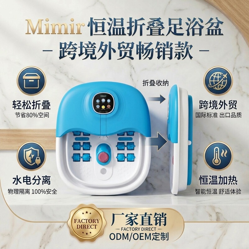Foreign Trade Cross-Border Folding Foot Bath Basin with Automatic Heating, Constant Temperature Electric Foot Soaking Tub Mzd-02F