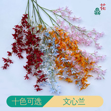 厂家批发 多色可选绢布文心兰婚庆仿真花 酒店背景吊顶装饰假花