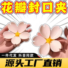 磁吸夹子磁吸封口夹冰箱贴食品袋夹子零食密封夹创意贴