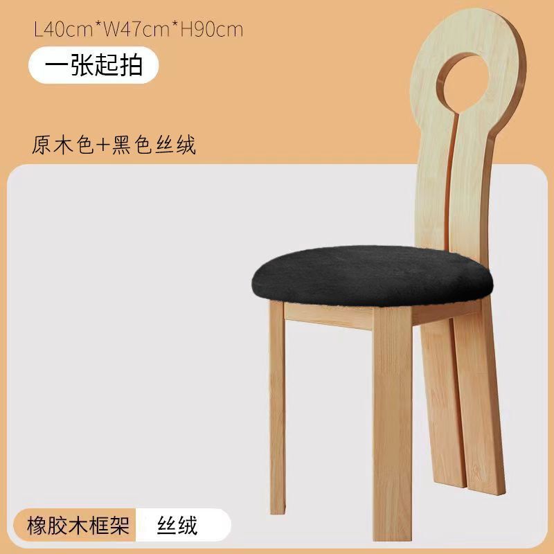 法式复古钥匙椅北欧风实木餐椅家用中古风靠背椅商用餐椅化妆椅子|undefined