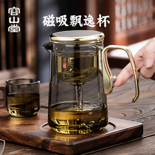 Rongshantang Liuxiang Glass Magnetic Floating Cup Tea Pot with One-Click Tea-Water Separation Lazy Tea Pot Tea Maker