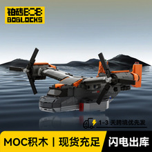 MOC-187678�~��ֱ���C�eľ���Osprey Aircraft���ݘ��� �羳