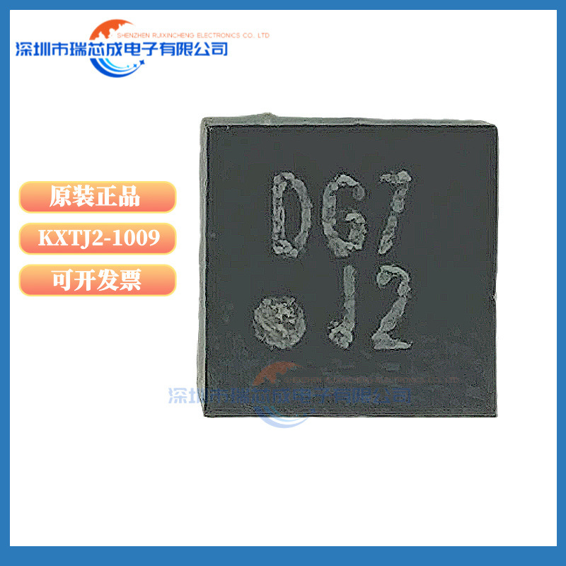 KXTJ2-1009 LGA-12 태도 센서/자이로 스코프 스크린 인쇄 DG7 J2