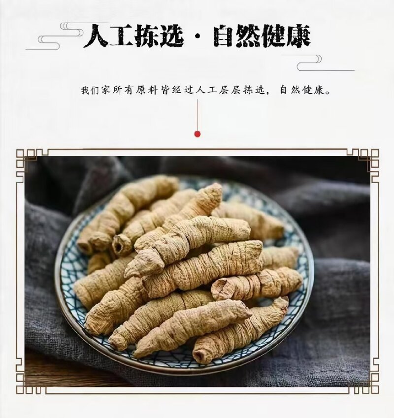 Ba Ji Tian (Morinda officinalis) — Dried Food Herb Root for Wine & Soup preparation