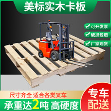 厂家批发实木熏蒸木制托盘可定制美标托盘叉车物流周转仓库垫仓板