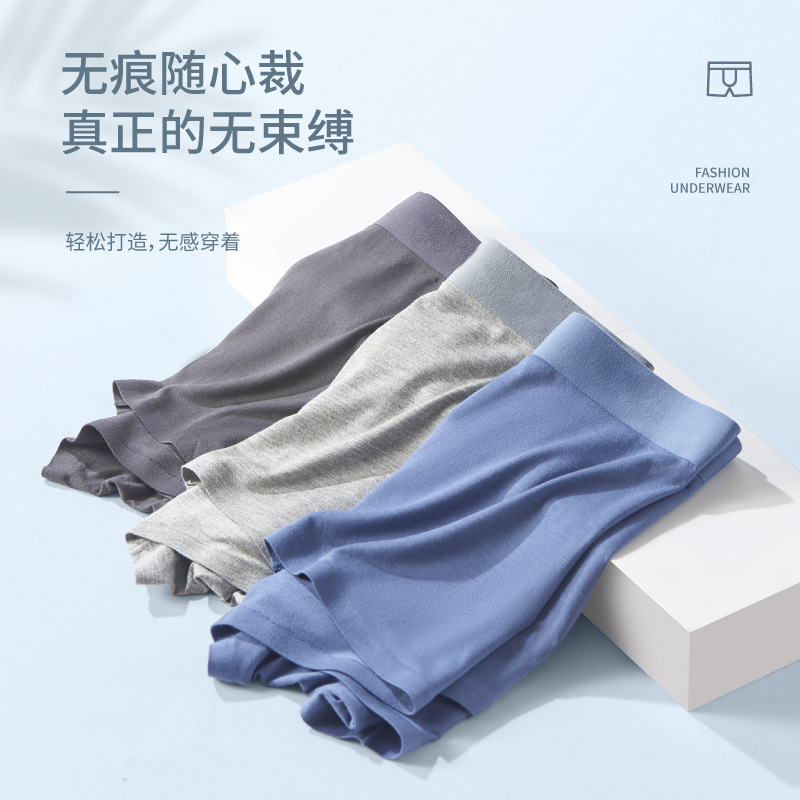 Men's invisible flat-bottom boxers with breathable copper ion antibacterial inner gusset, large size loose men's four-pocket boxers for wholesale