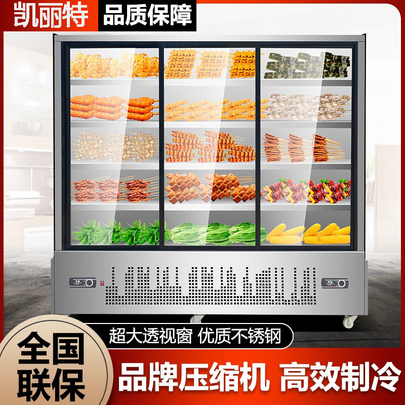 饭店麻辣烫串串制冷展示柜冷藏冰柜水果保鲜风幕柜烧烤商用点菜柜