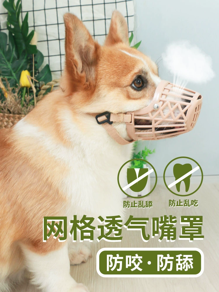 Намордник для собак, предотвращающий укусы, лай и поедание; устройство против лизания и лая; небольшой масочный гаджет для собак корги и тедди.