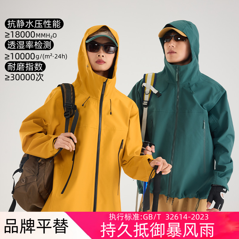 Niaojia's Same Style Jacket for Men and Women, All-Weather Mountaineering Clothing, Lightweight Rainproof Professional Outdoor Hard Shell Jacket