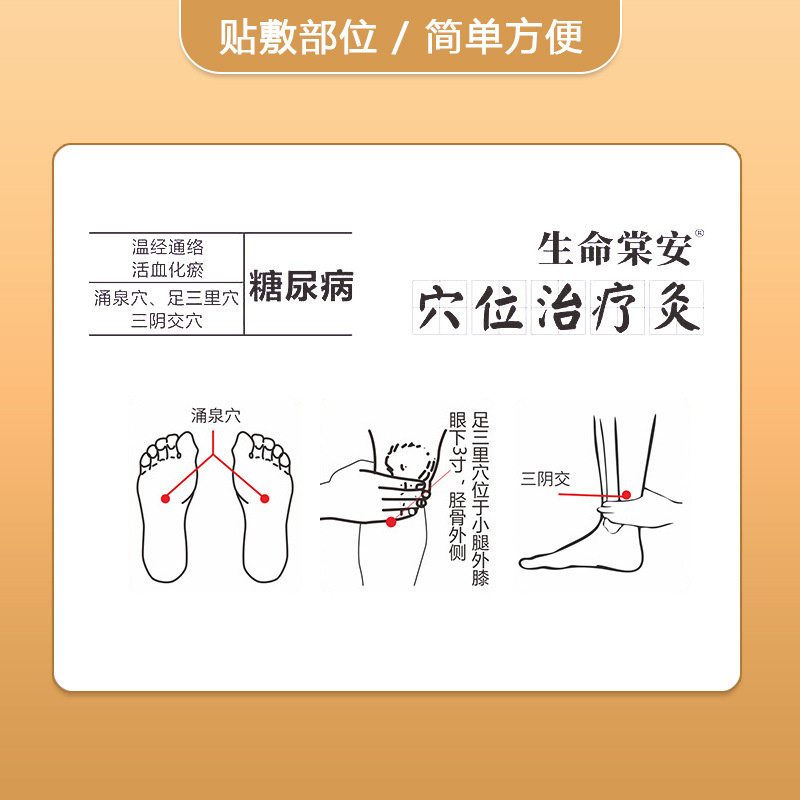 糖尿病による手足のしびれや指先の冷えを治療するための生命棠安鍼灸療法|undefined