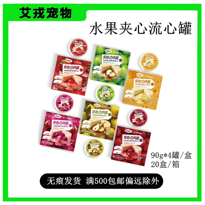 Houhisen Fruit Sandwich Flow Can Cat Snacks Pet Snacks Cat Canned Dogs and Cats Neutral Canned Protein 42