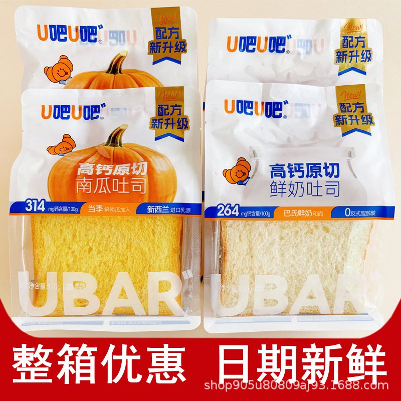 Uba Uba Original Cut Fresh Milk Sliced Bread Pumpkin Toast 120g Student Nutrition Breakfast Meal Replacement Food Whole Box Wholesale