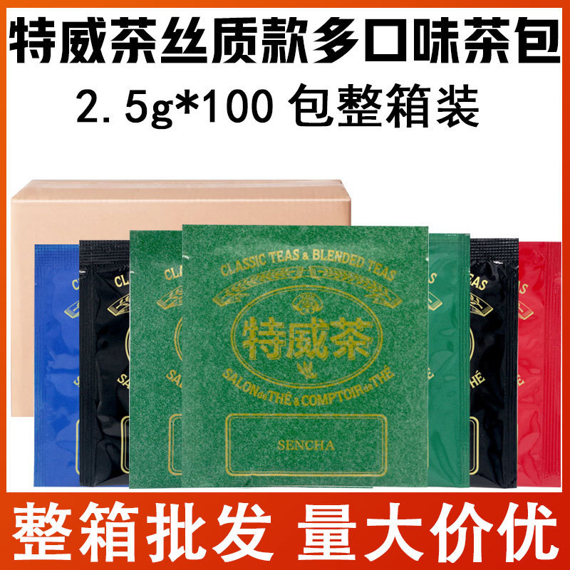 Tweet Tea Steamed Green Jasmine Mint Green Tea Earl Breakfast Black Tea Bag Separate Pack Hotel Catering Special