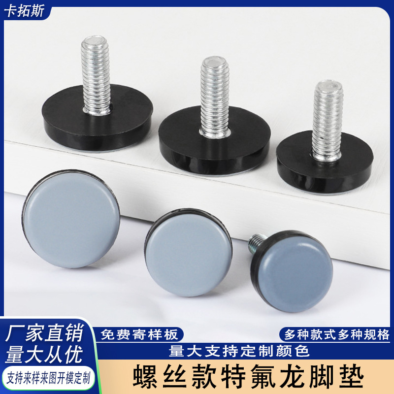 Furniture Teflon adjustable foot pad table and chair foot pad convenient mobile adjustable foot floor protective pad adjustable foot
