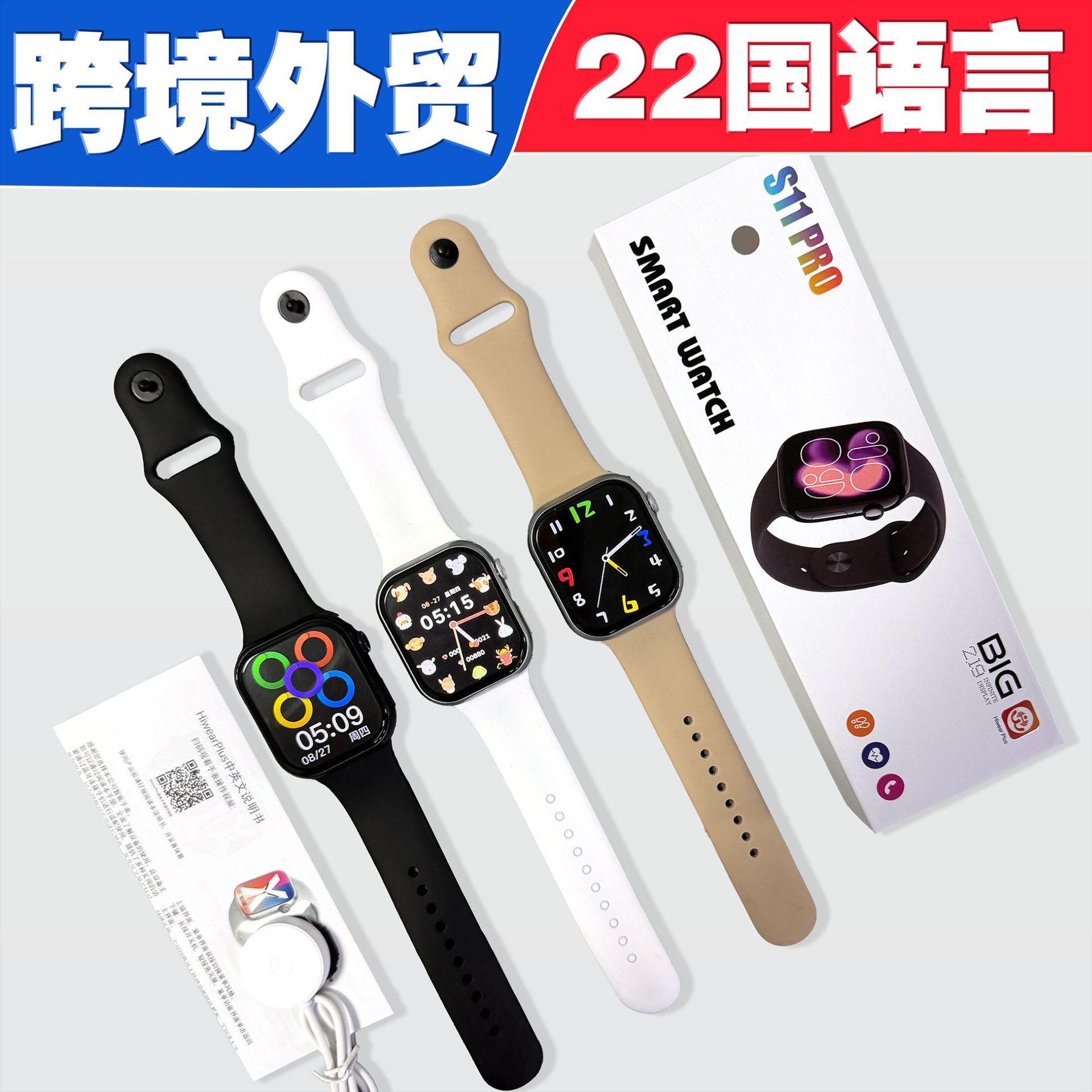 Cross-border S11 Huaqiangbei watch with blood pressure, heart rate, Bluetooth calling, step counting, sports features, new S11Pro smart watch