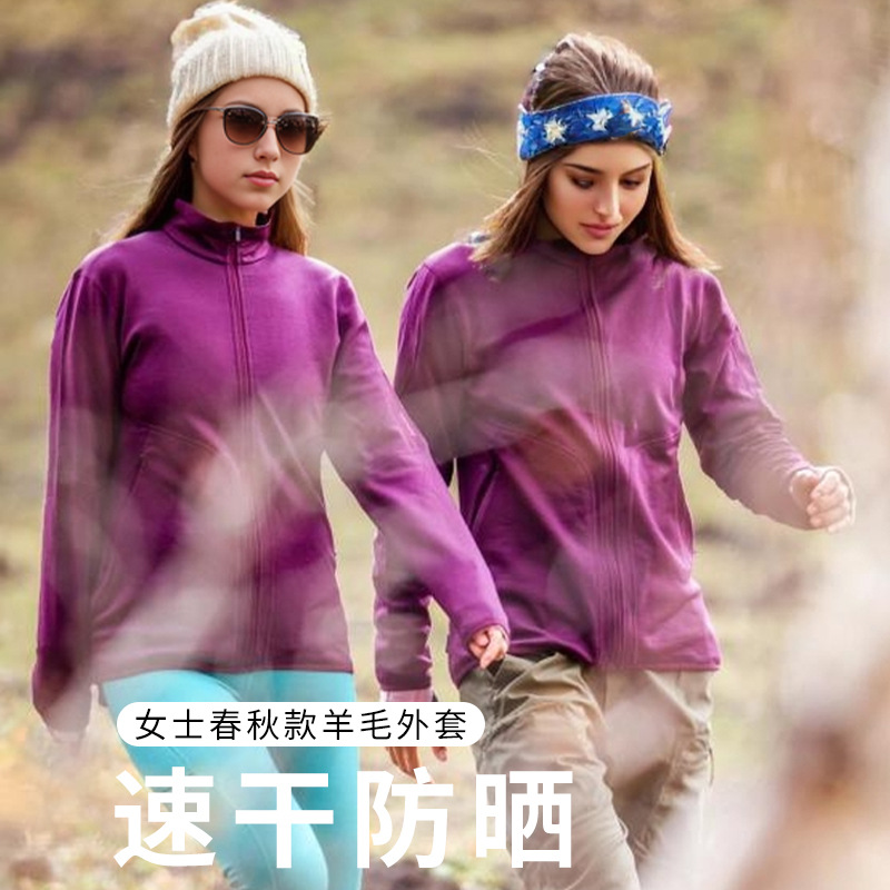 Outdoor Men's and Women's Merino Wool Quick-drying Jacket Running Collar Zipper Shirt Merino Sports Sun Protection Clothing