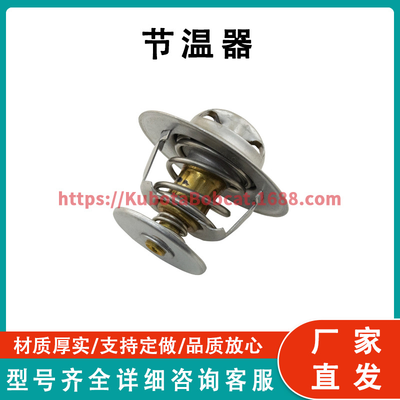 Caterpillar Regulator Thermostat 9N5020 节温器适用于卡特彼勒