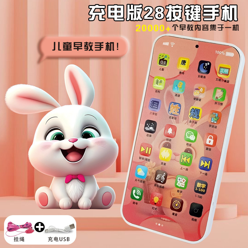 Children's Toys Early Education Mobile Phone Simulation Smart Touch Screen Phone Rechargeable Baby Learning Story Machine Educational