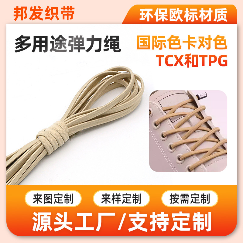 现货咖色高弹扁线松紧绳 服装袖套辅料带0.8-12mm包芯乳胶弹力绳